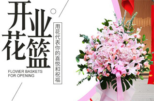 福建泉州晋江市英林镇嘉排村花篮配送